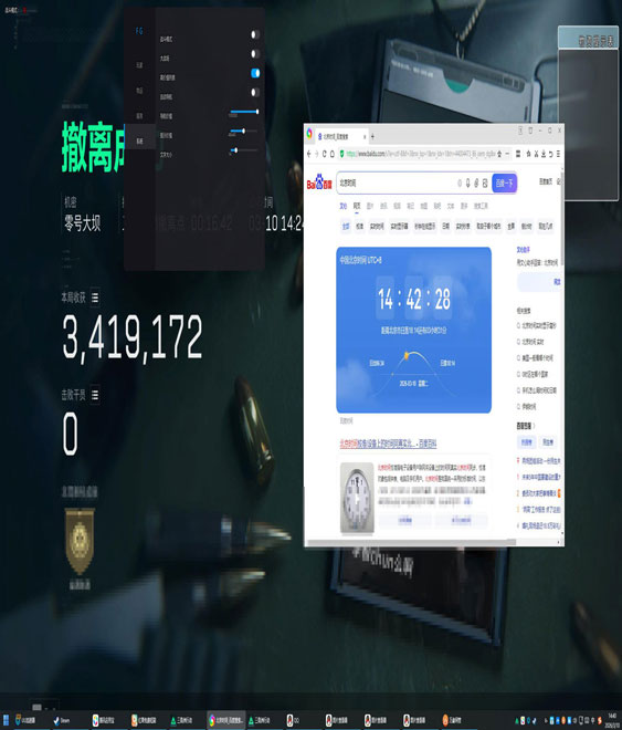 三角洲空气墙透视软件效果