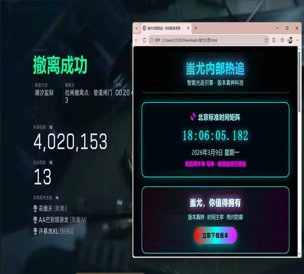 三角洲空气墙透视透视自瞄效果